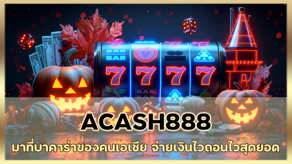 ACASH888
