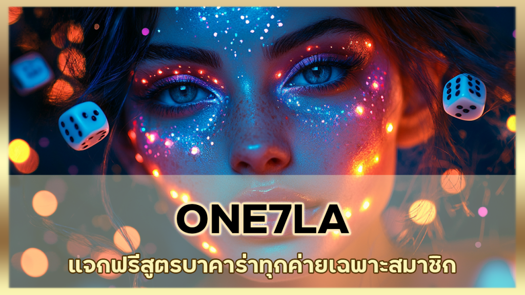 ONE7LA