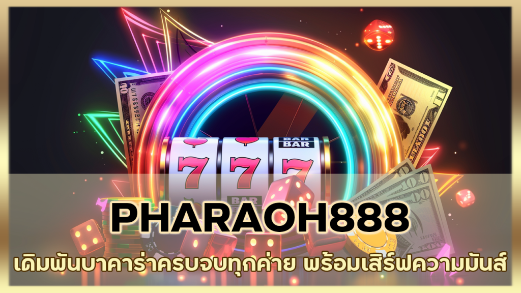 PHARAOH888