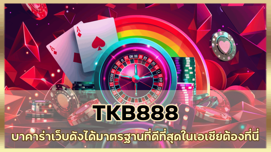 TKB888