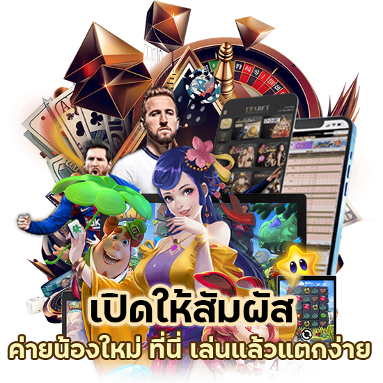 ค่ายน้องใหม่ ที่นี่