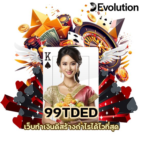 99TDED บาคาร่า EVOLUTION GAMING