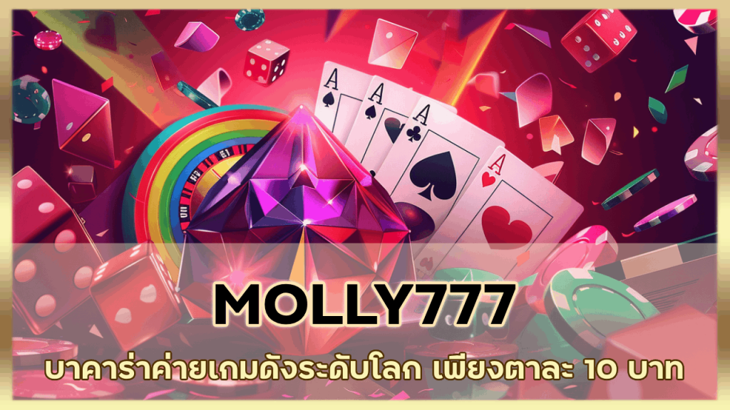MOLLY777
