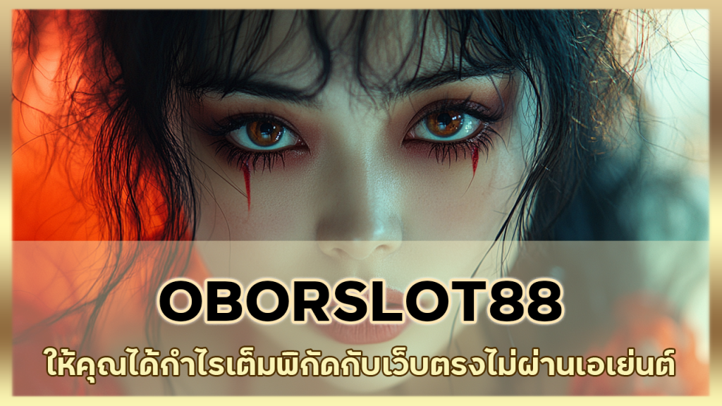 OBORSLOT88