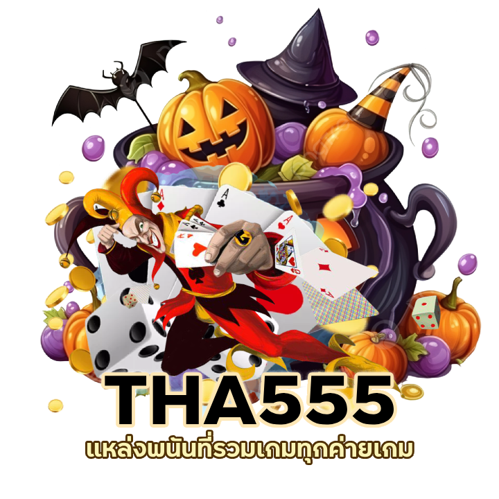 THA555BACARAT รวมเกมทุกค่าย