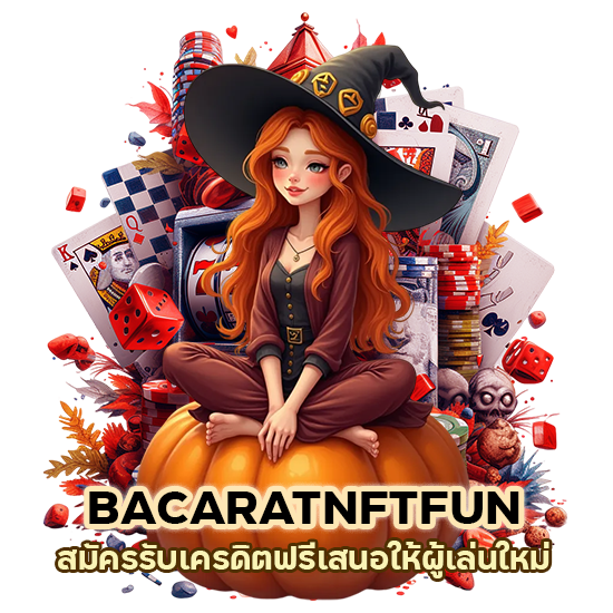 BACARATNFTFUNสมัคร รับ เคร ดิต ฟรี