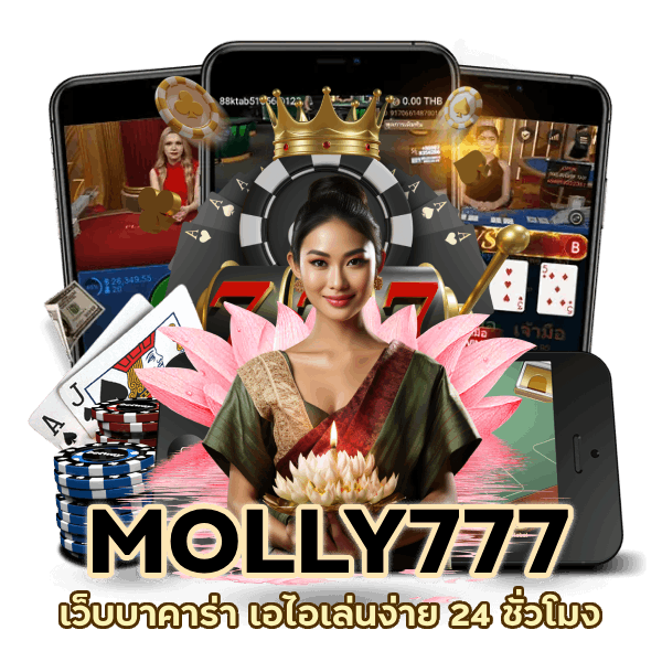 บาคาร่า เอไอ