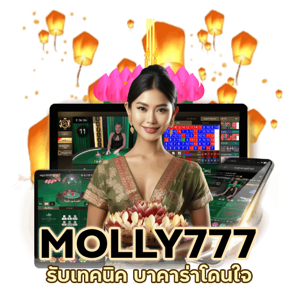 รับเทคนิค บาคาร่า